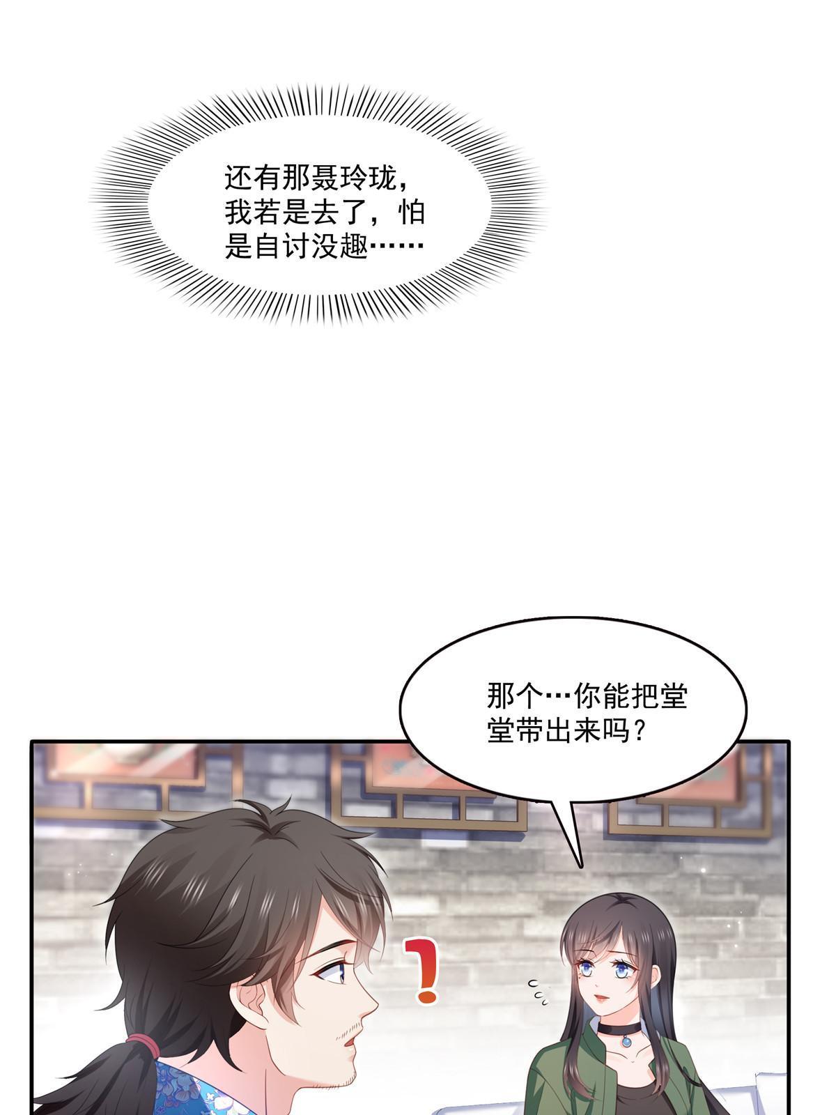 第313话  深度催眠术26