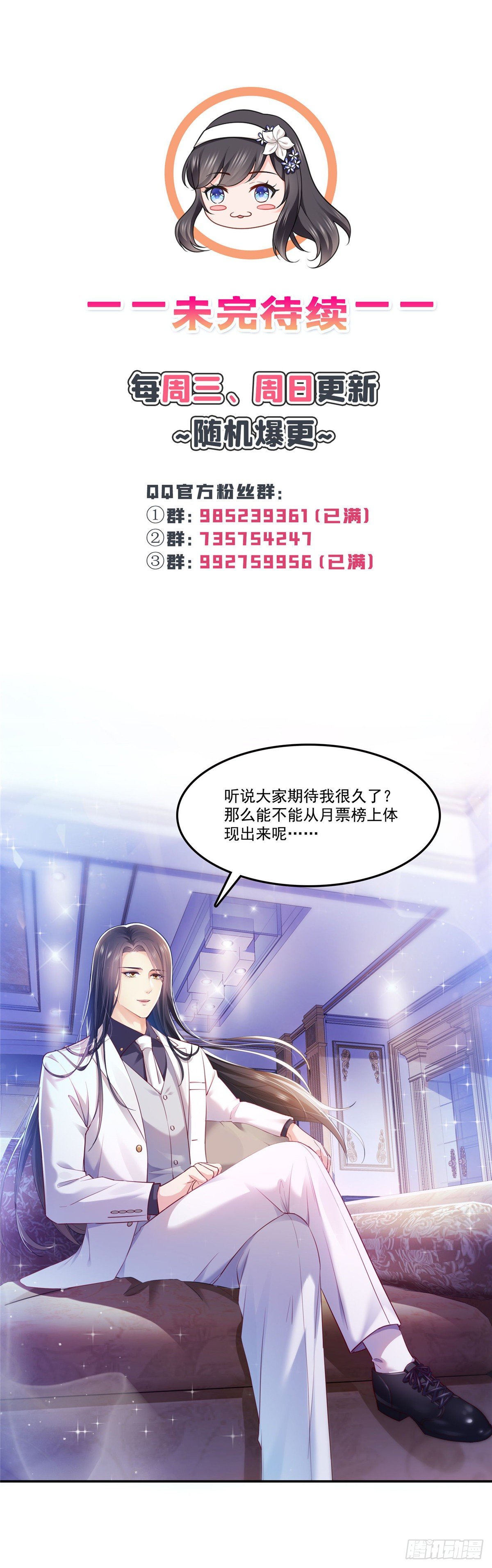 第261话  纪修染38