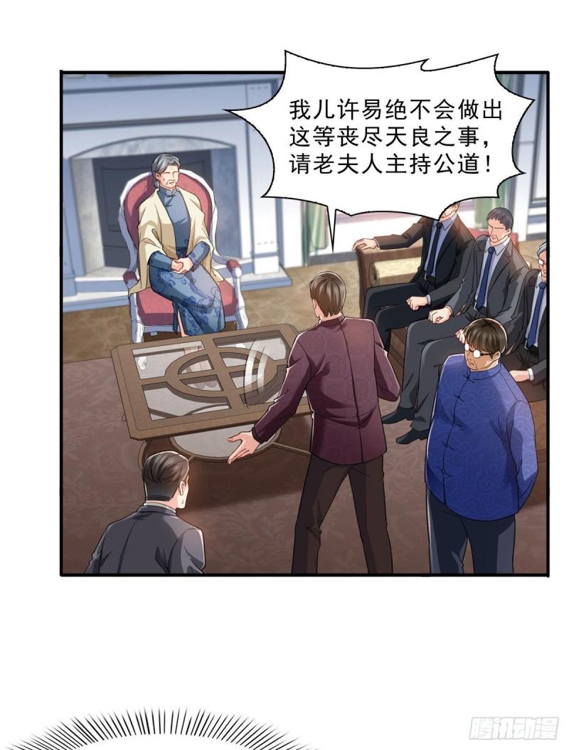 第一百零九话 许易的命运14