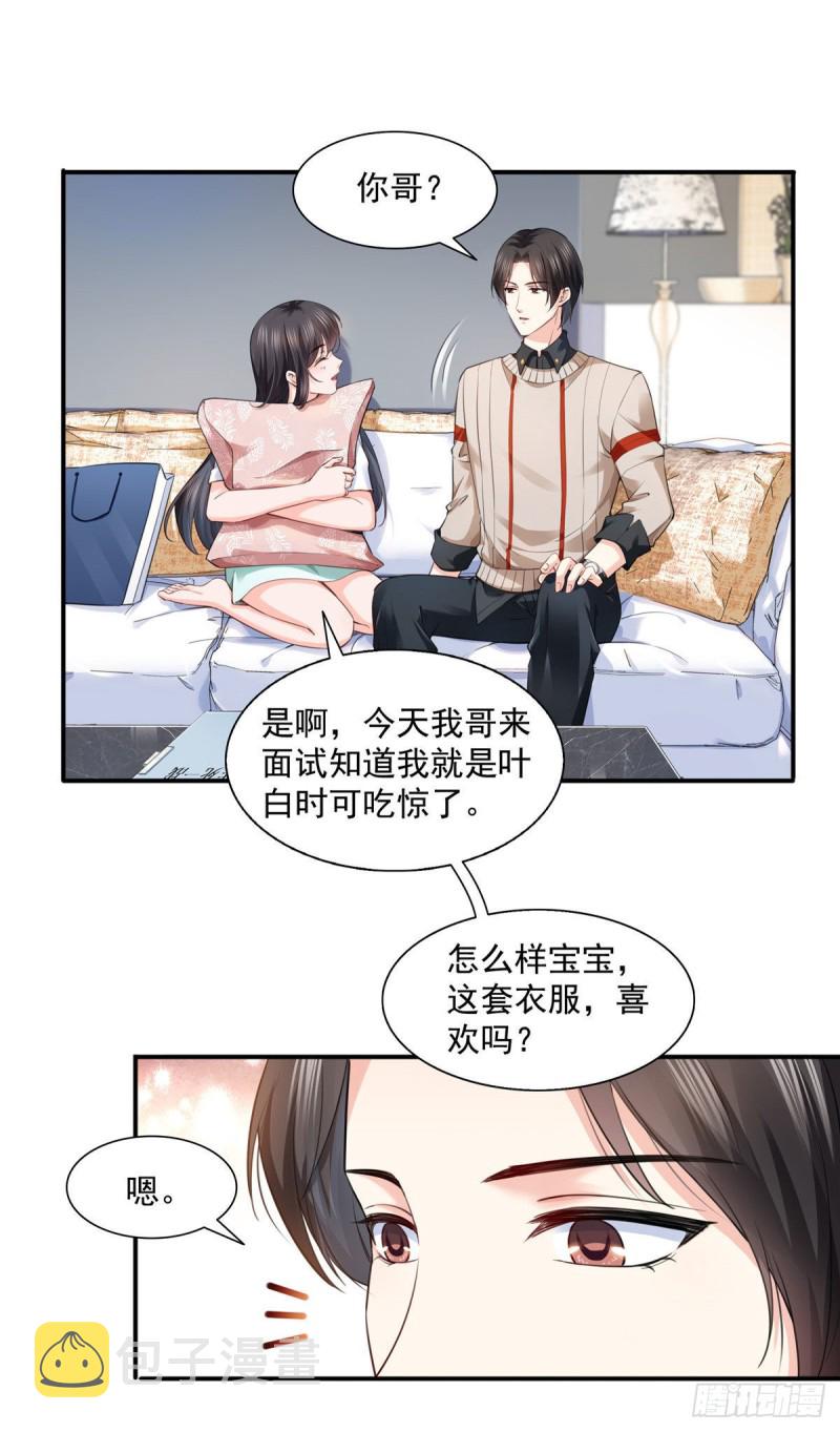 第一百五十一话 穿什麽都好看22
