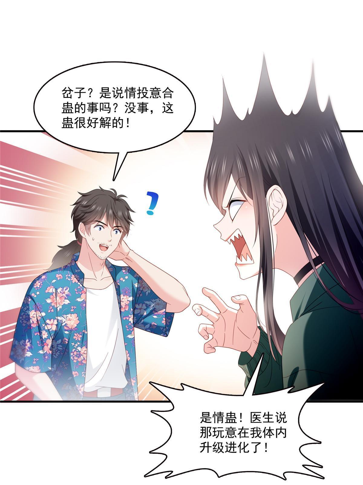 第313话  深度催眠术18