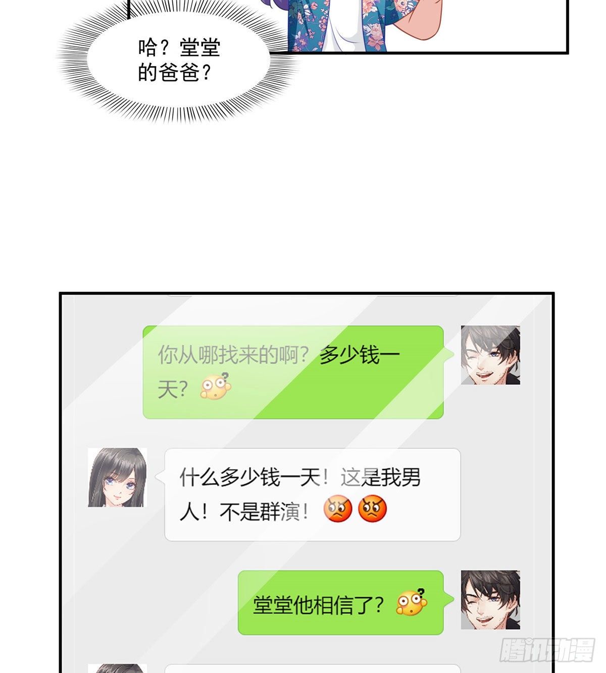第201话 不然，一起睡？36