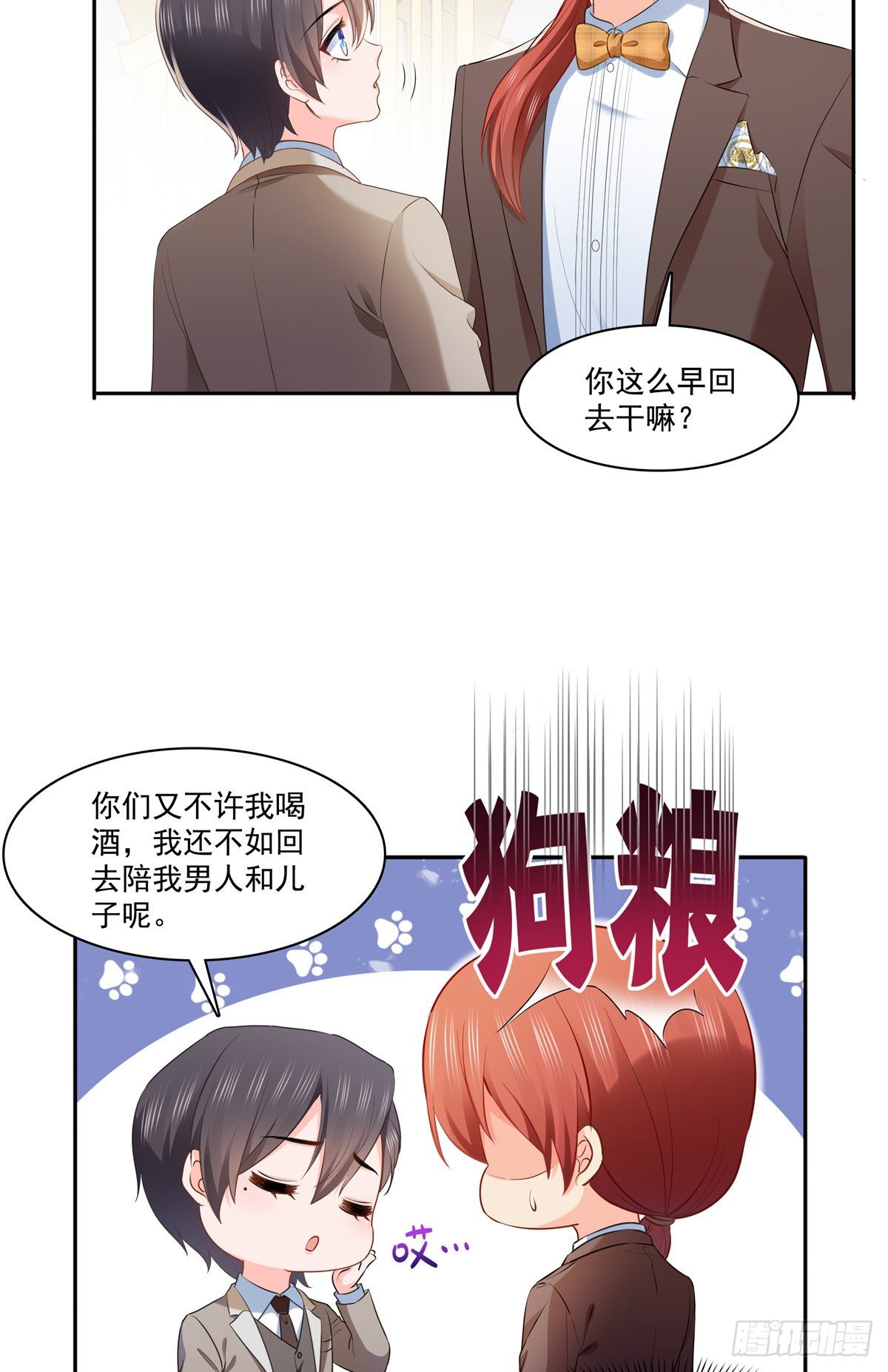 第242话 难道想勾引我？30