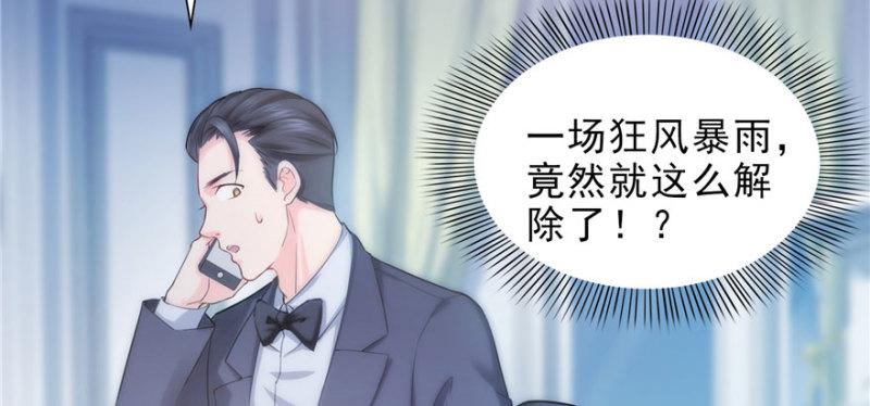 第十二话 危机解除106