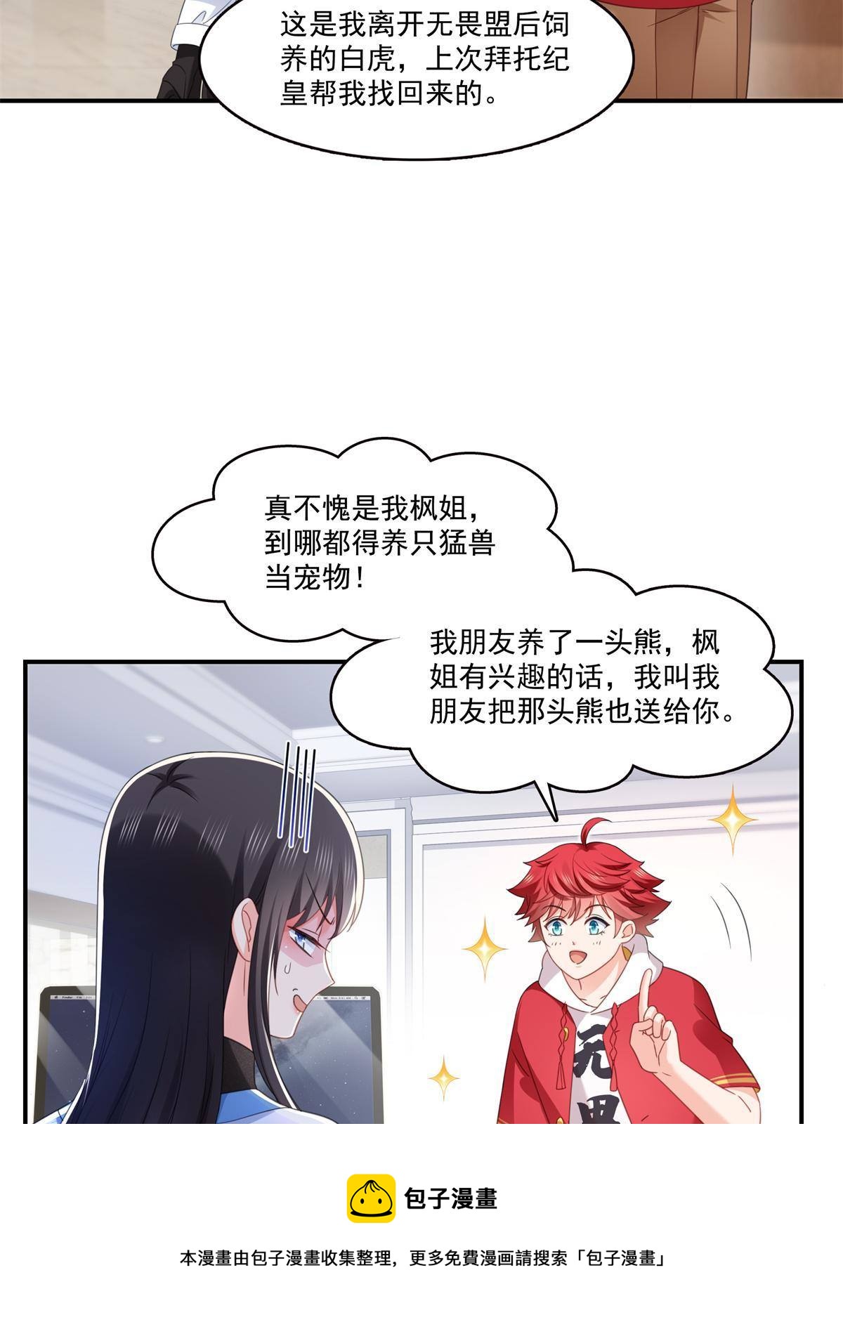 第278话 大白和小黑36