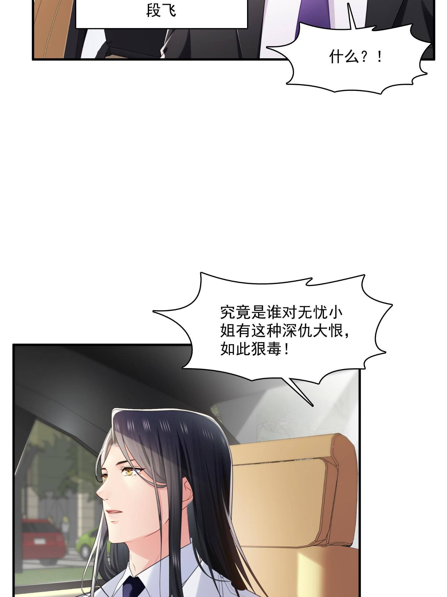 第270话 再次试探14