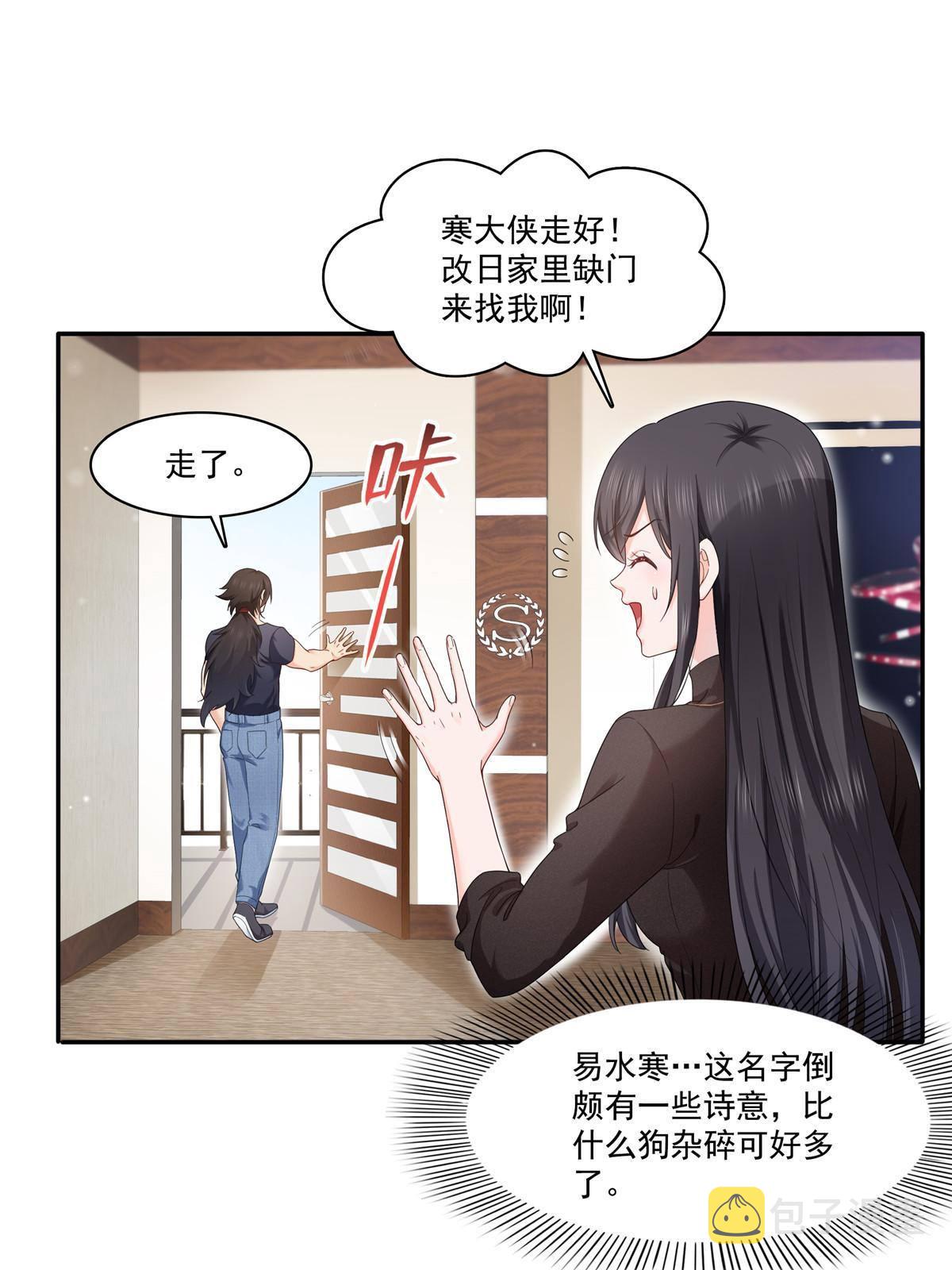 第273话  撕破脸皮？14