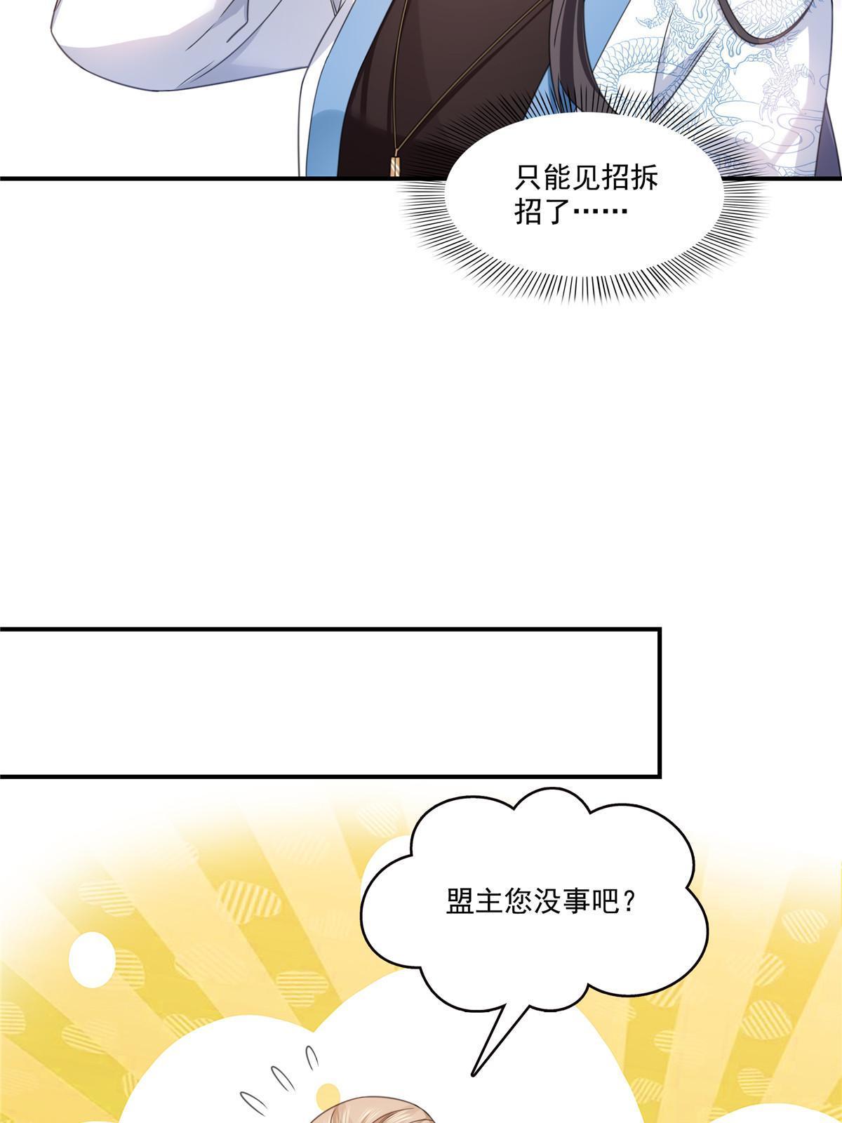 第312话 帝王之术30