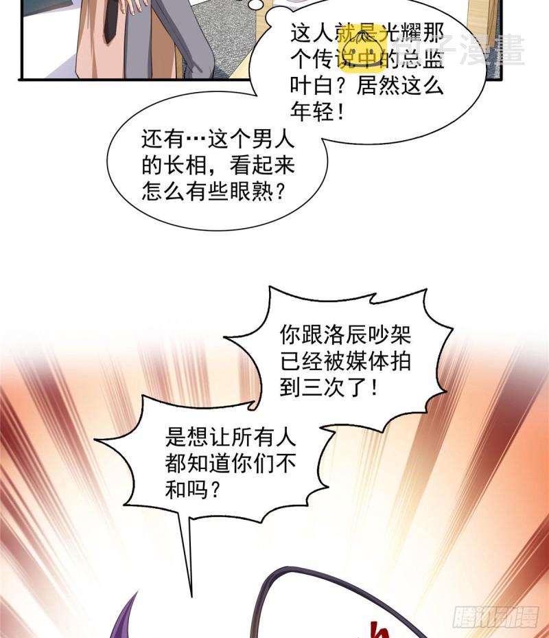 第一百五十话 可以让我说几句吗23
