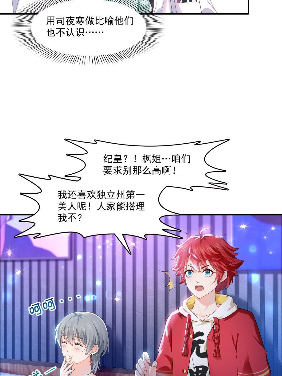 第283话  纪皇的颜值21