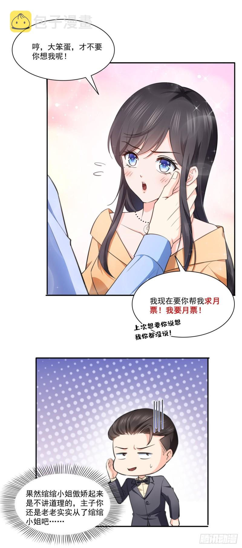 第一百七十一话 撞到人了35