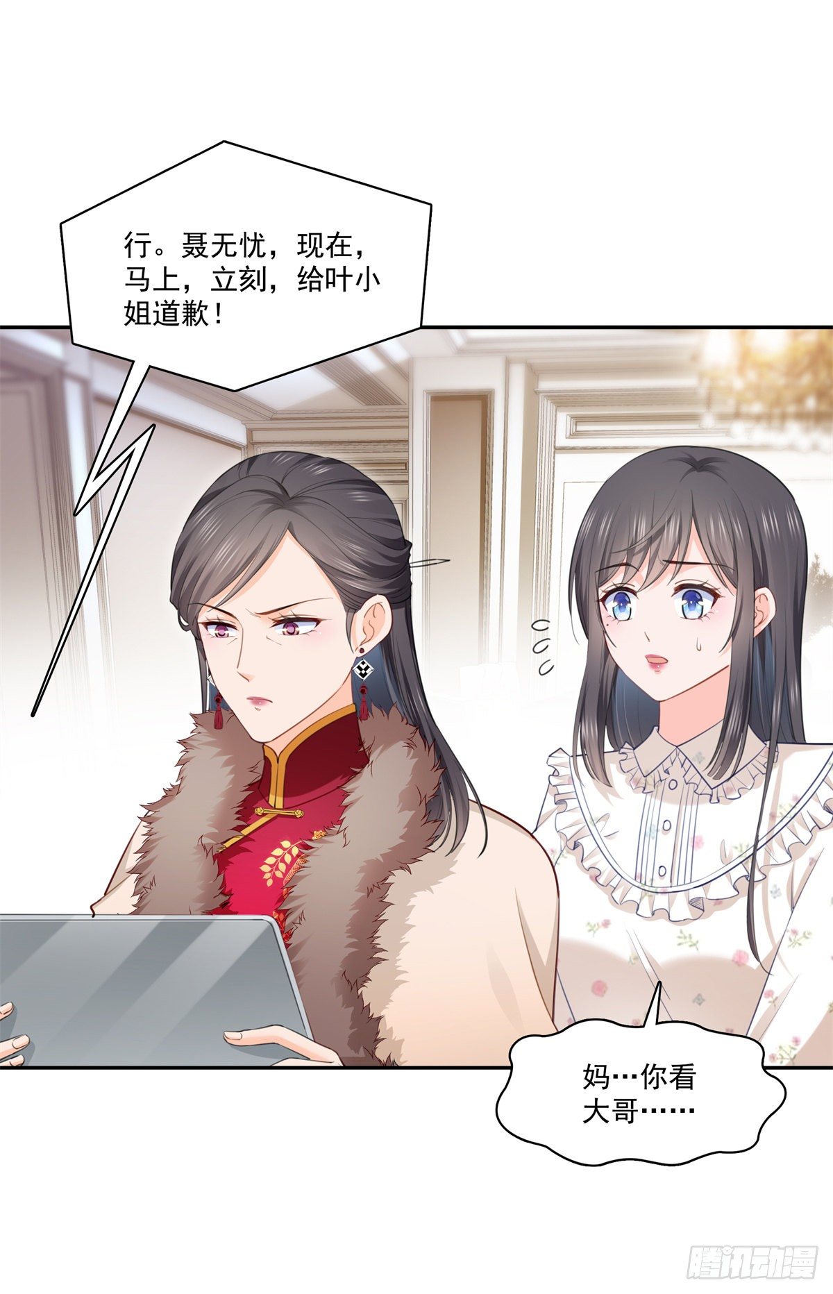 第256话 究竟是不是我妹妹25