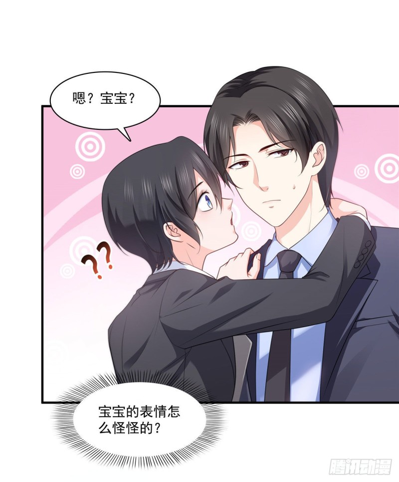 第179话 送你一份礼物31