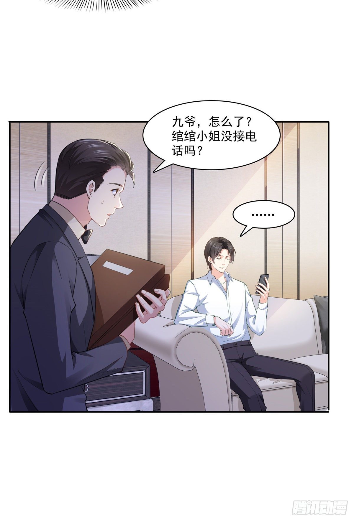 第197话 昨晚她和我睡一起5