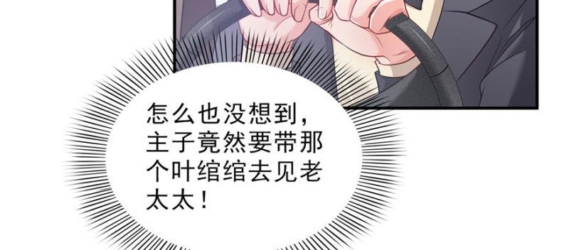 第二十二话 奶奶想见你165