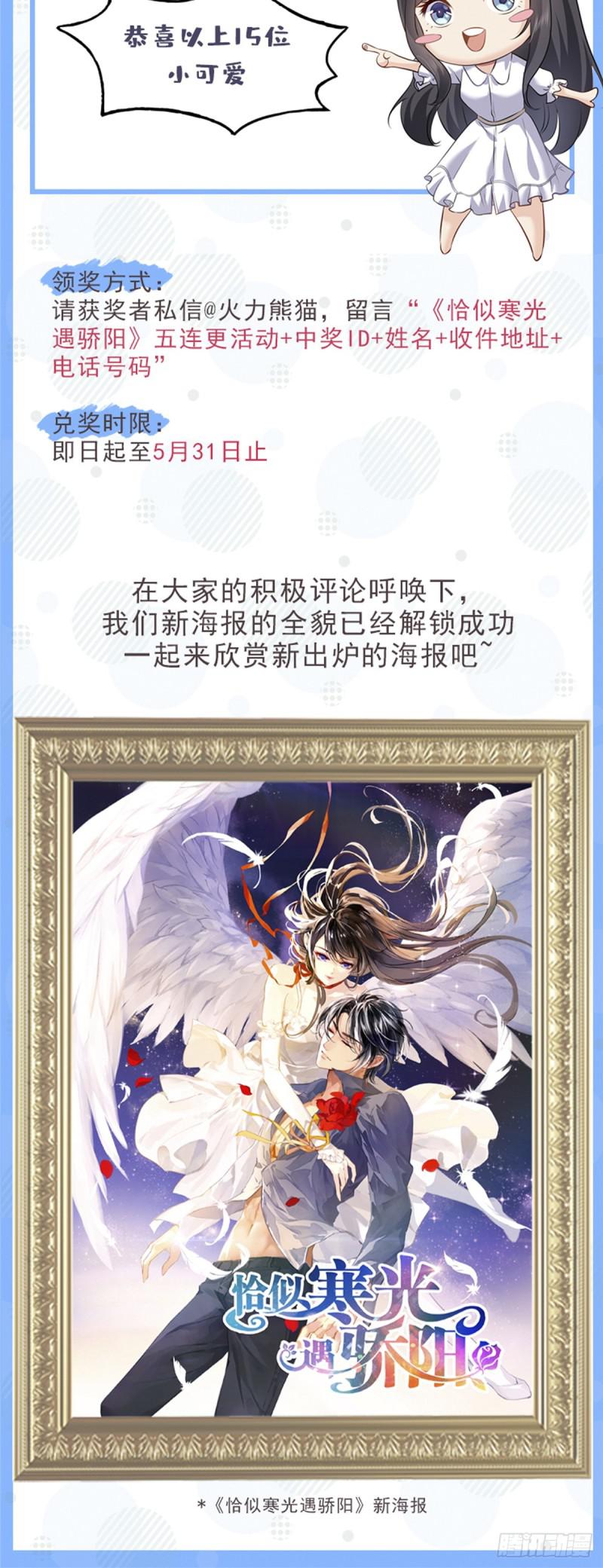 第五十八话 粘人的目光47
