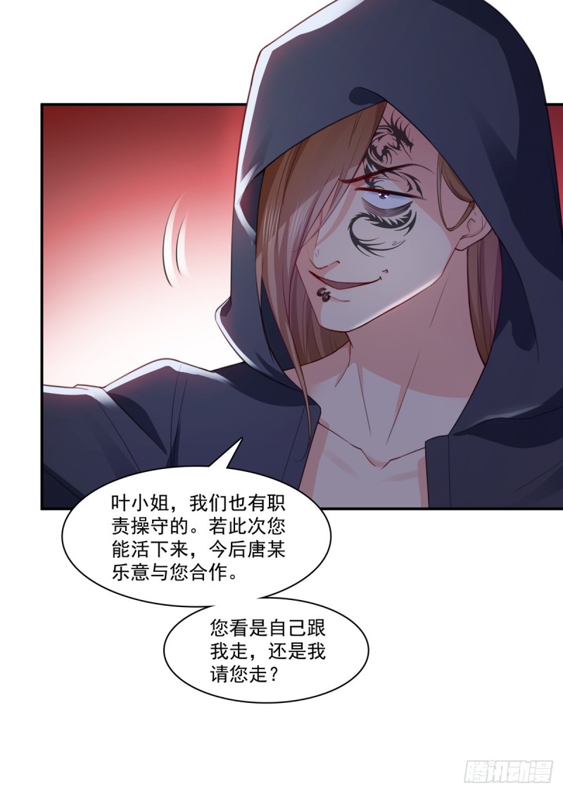 第187话 突然出现的孩子31