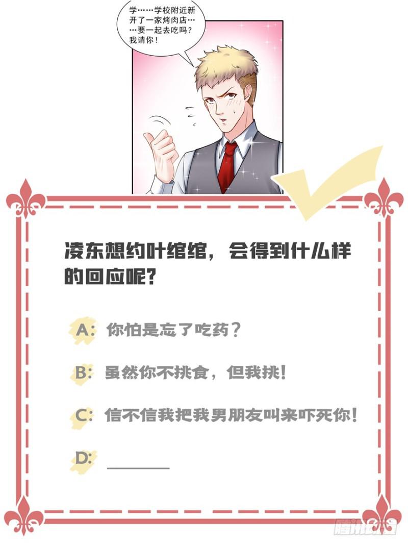 第三十话 一见锺情126