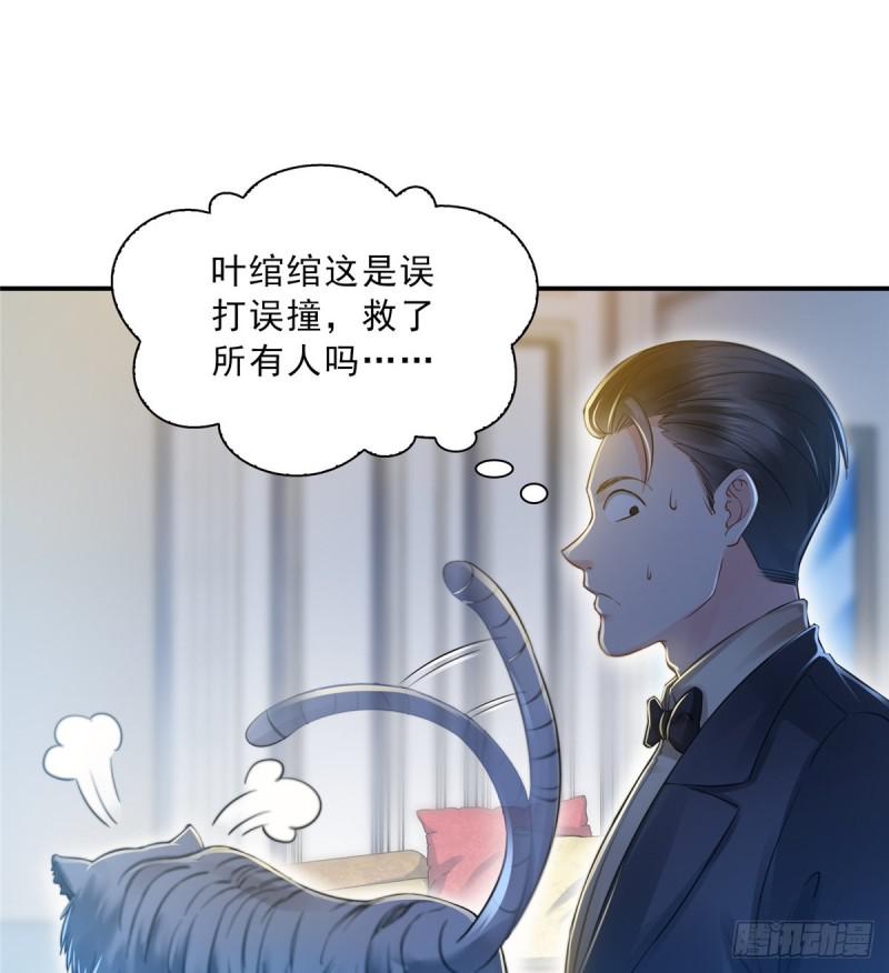 第四十六话 那个，你饿吗？33