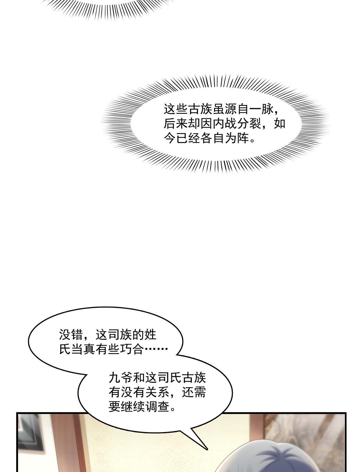 第288话 下马威27