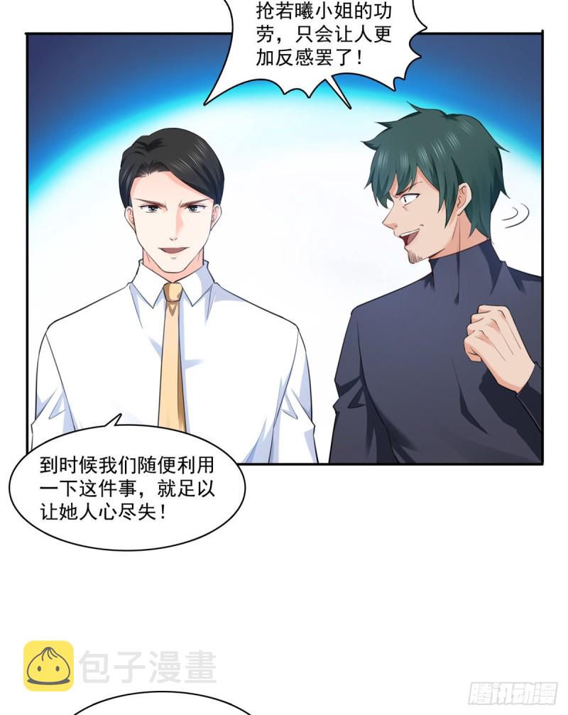 第一百六十三话 当家主母4