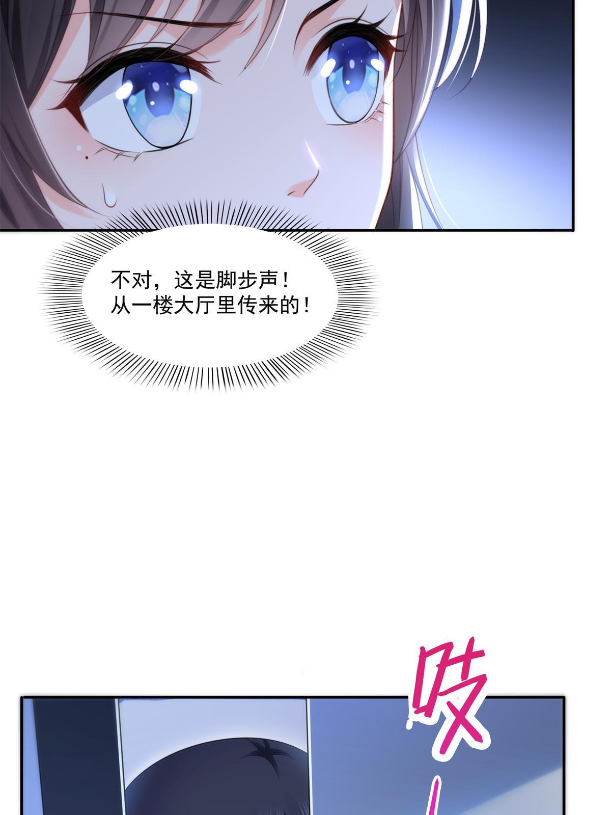 第286话  司夜寒？！41