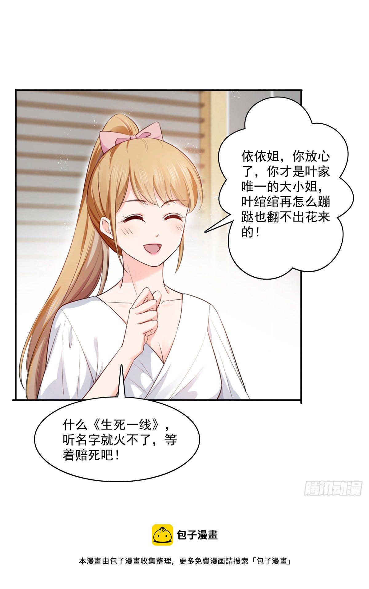 第229话你怎知不是一见锺情？23