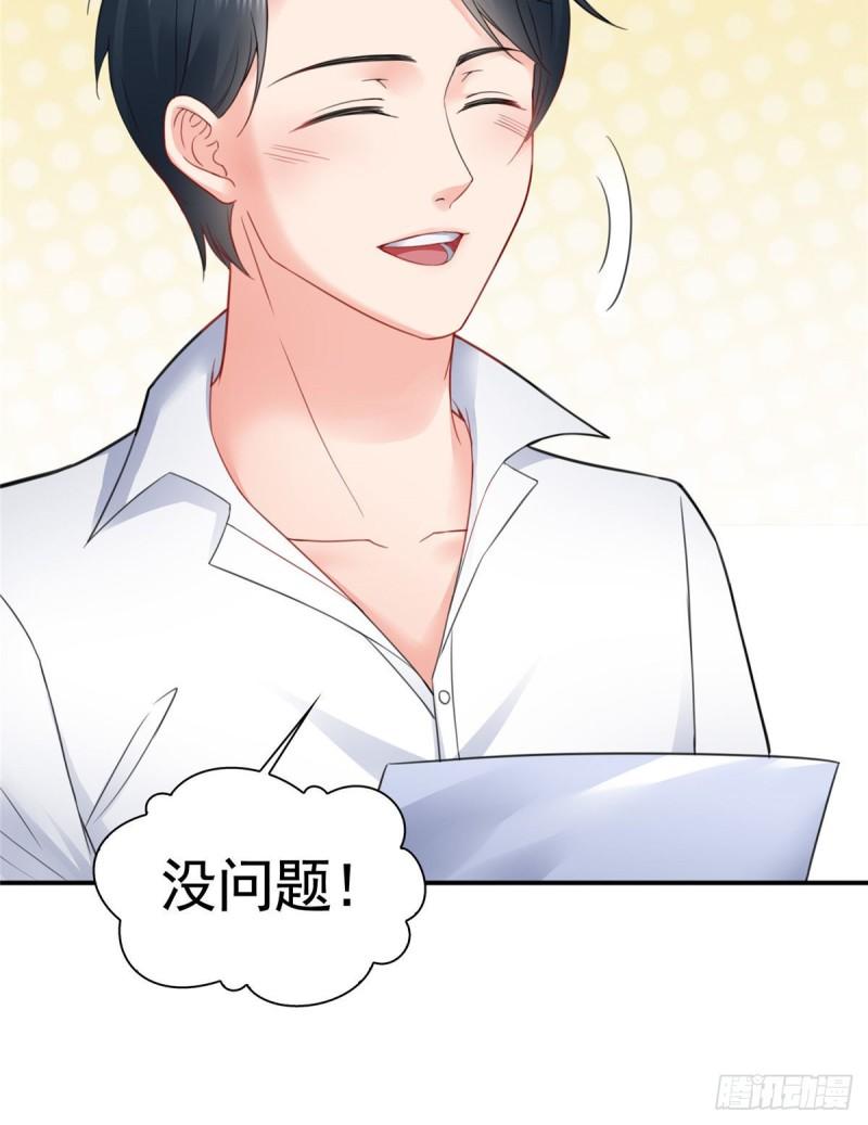 第七十九话 意外的惊喜6