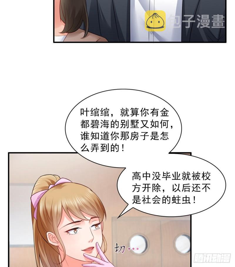 第八十二话 你这孙女了不得10