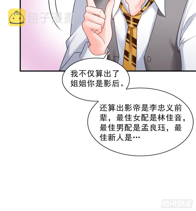 第七十六话 美人醉酒29