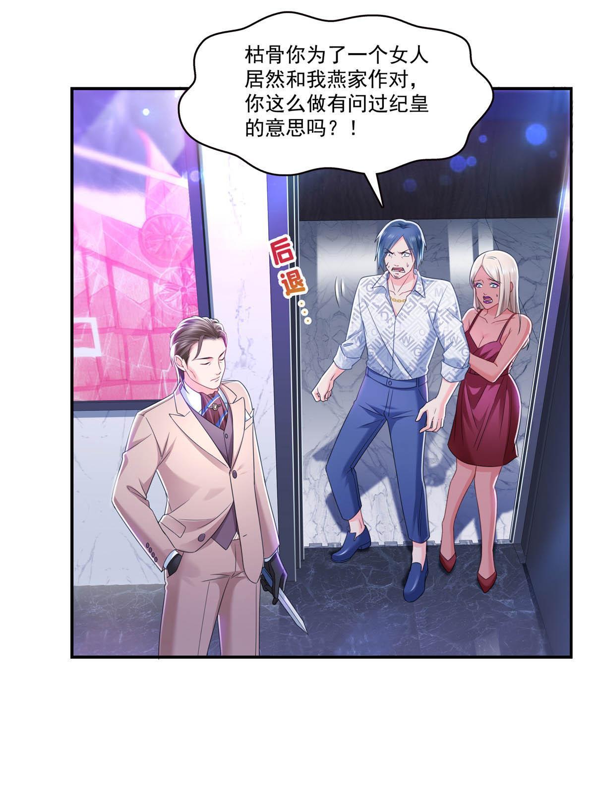 第284话 被未婚夫当场抓住43