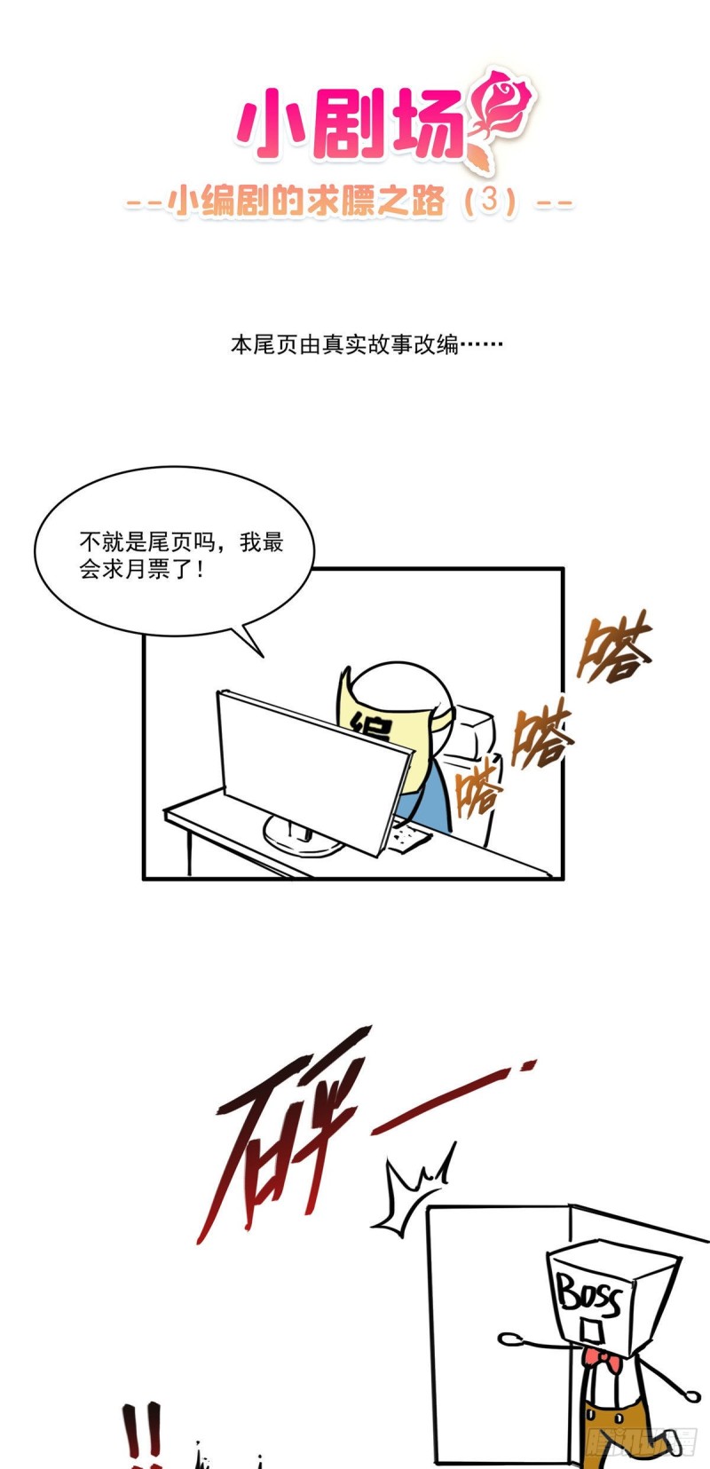 第一百五十八话 讨回一个公道37