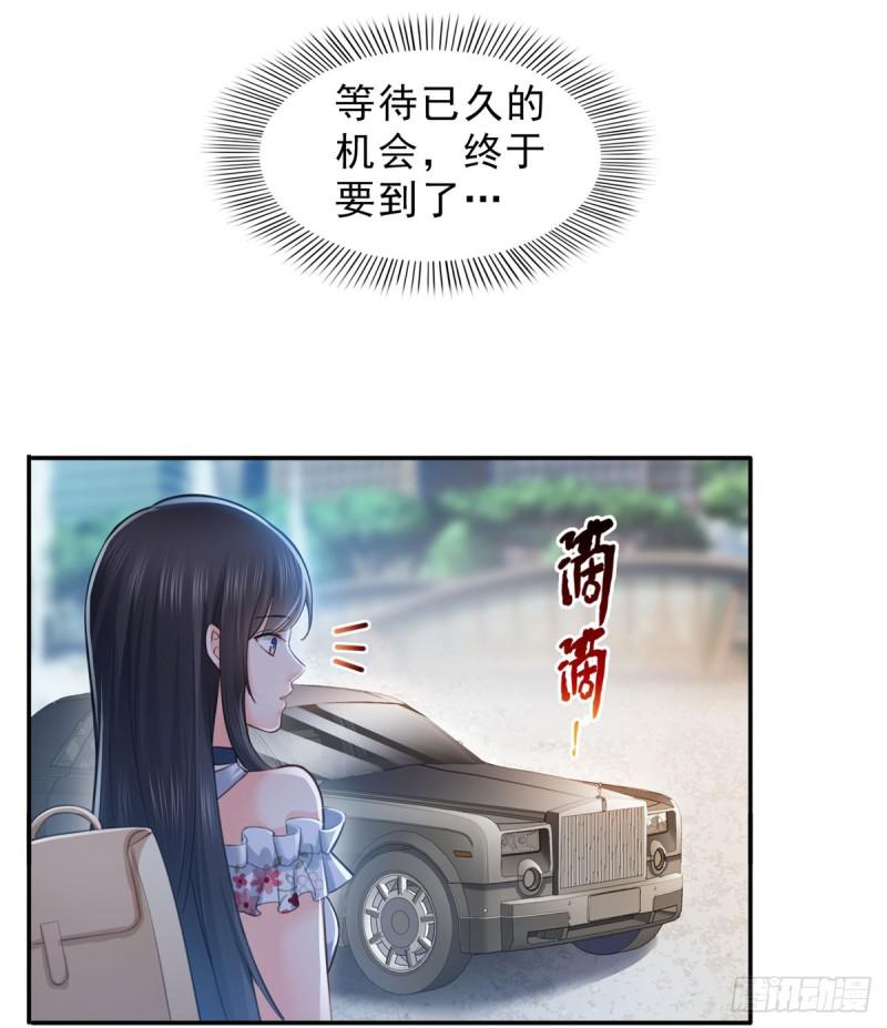 第六十六话 我要富可敌国！43