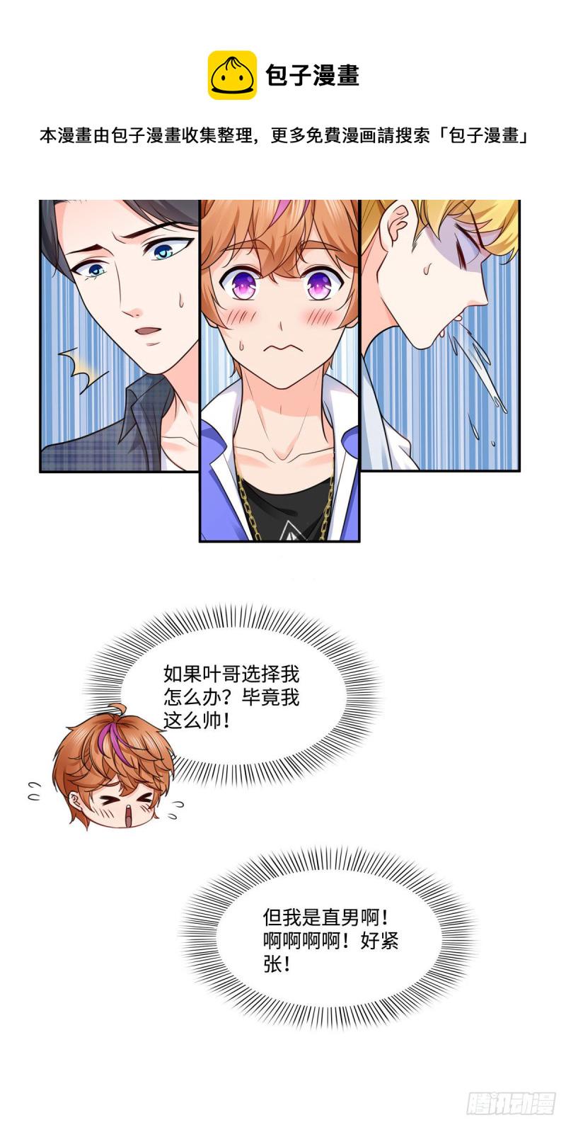 第一百五十五话 真心话大冒险32
