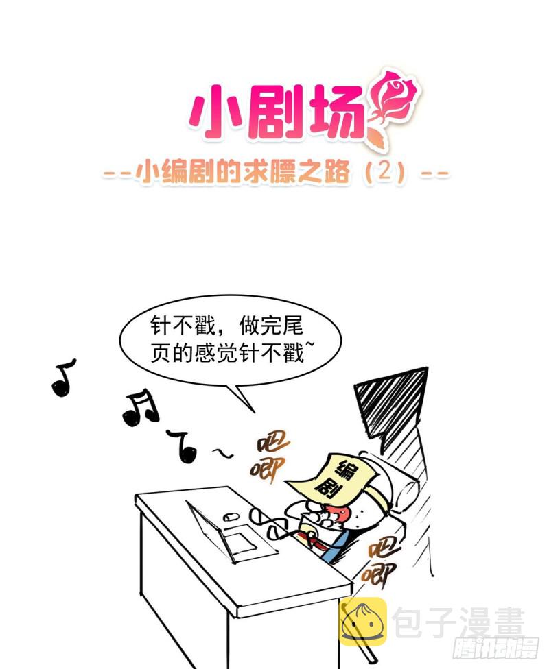 第一百五十五话 真心话大冒险33