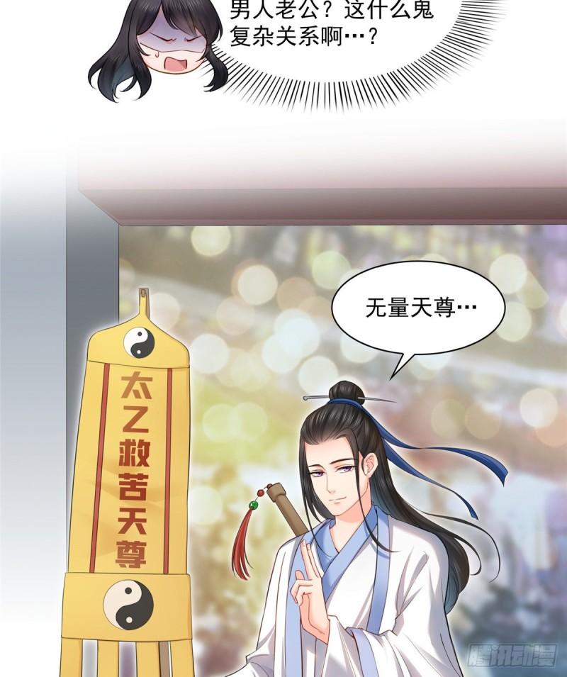 第九十话 传销团队？9