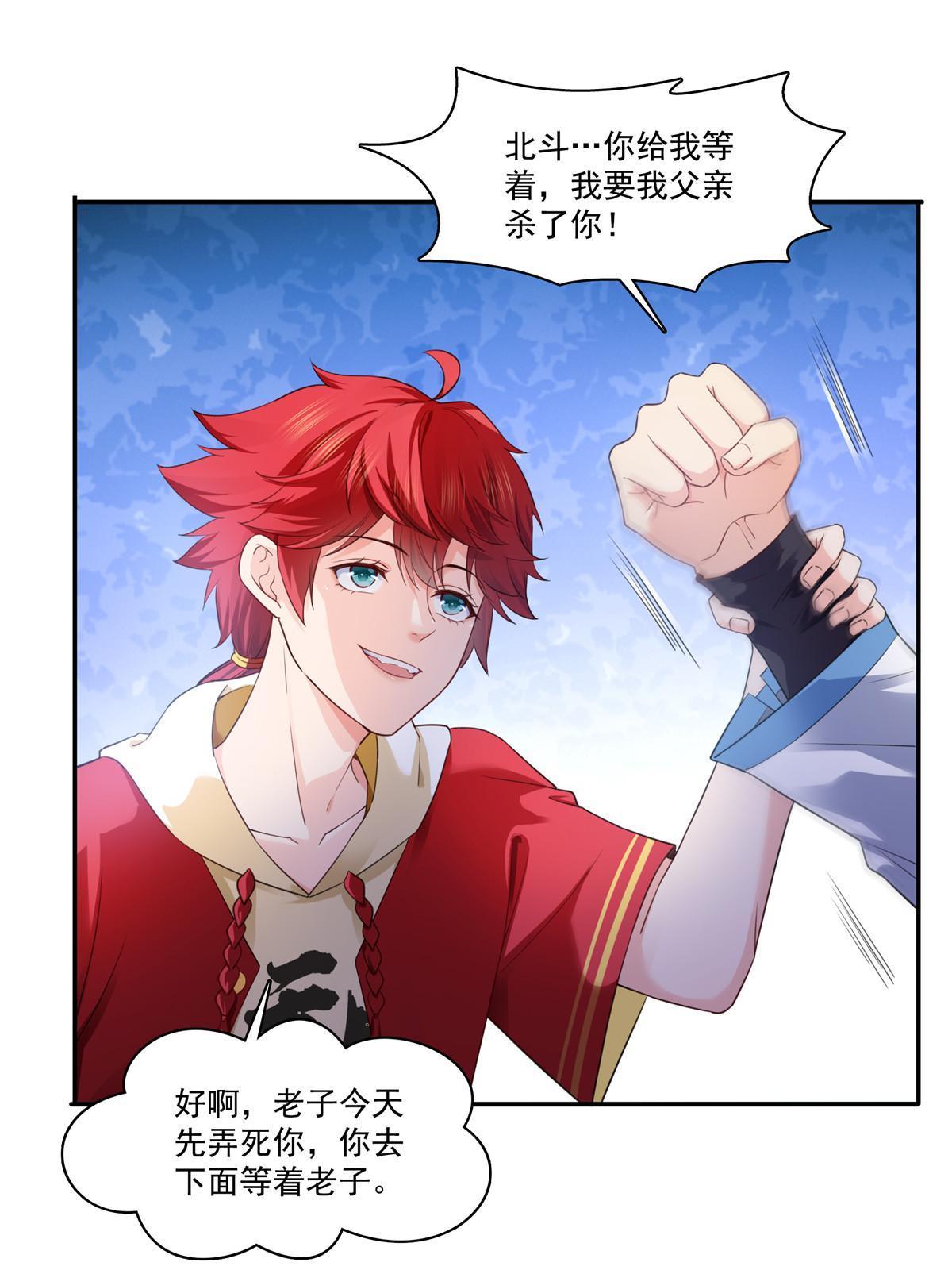 第271话 结仇25