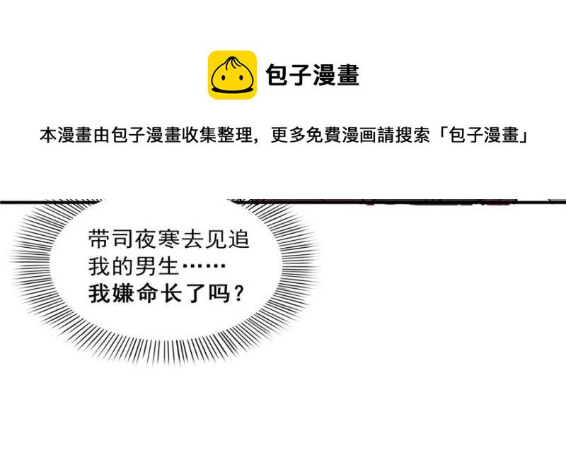 第三十一话 我是认真的118
