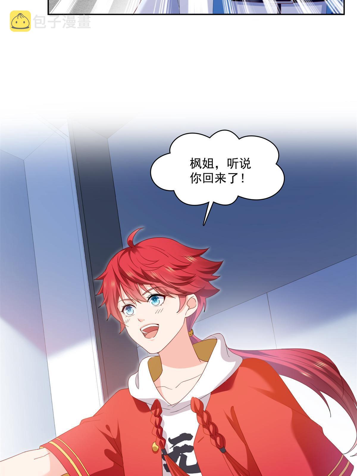第267话 七星和北斗13