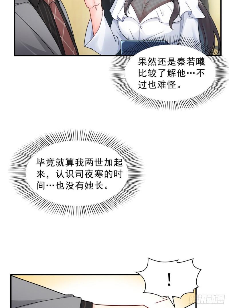 第九十五话 历史重演了6