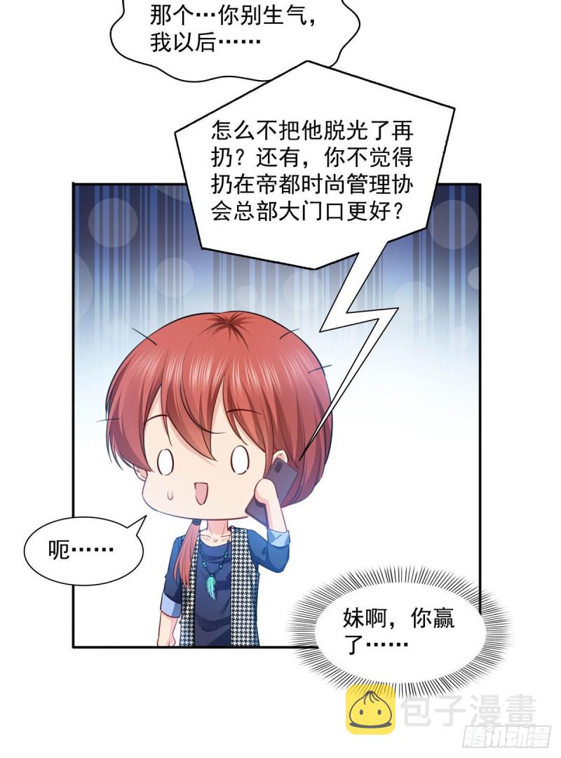 第一百五十三话 故意找茬11