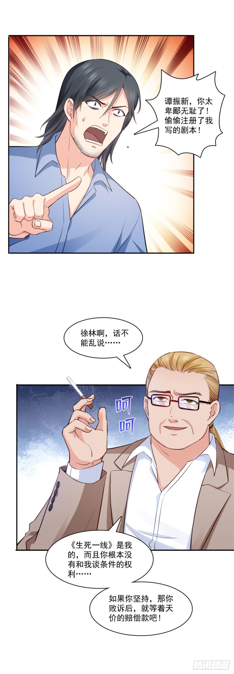 第191话 乖得让人心疼10