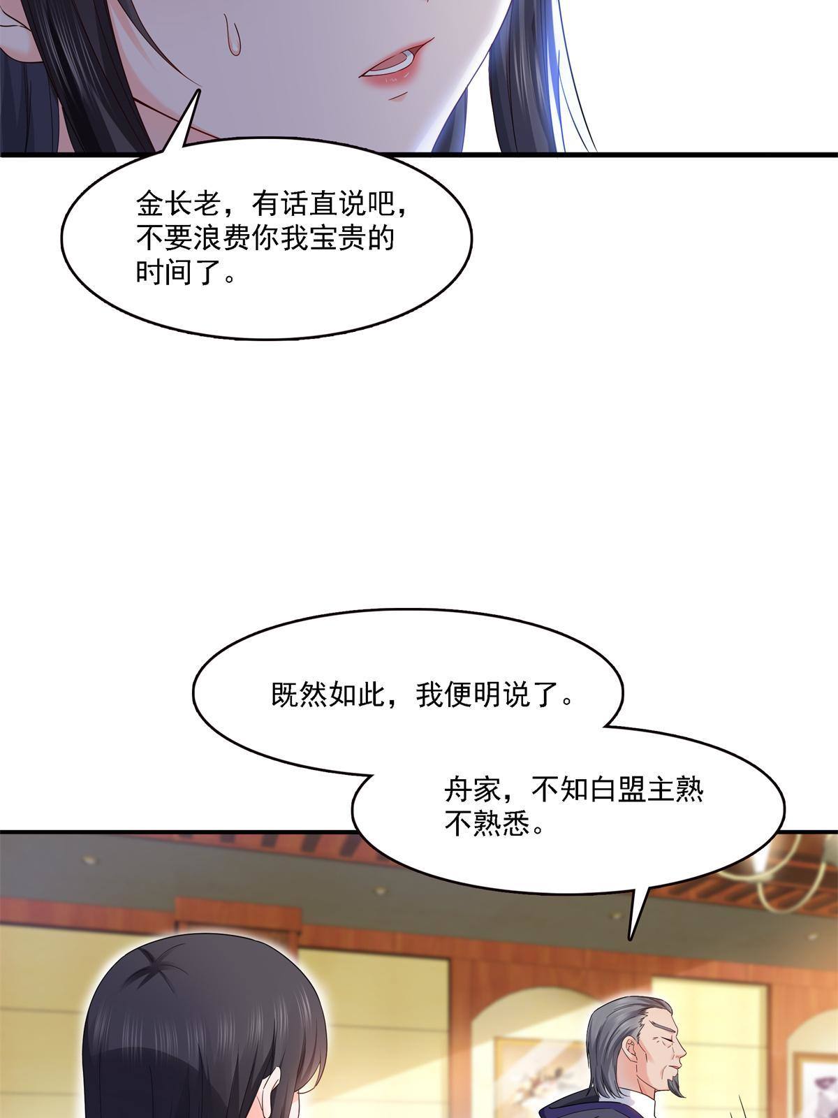 第279话 告诉她，我是谁26