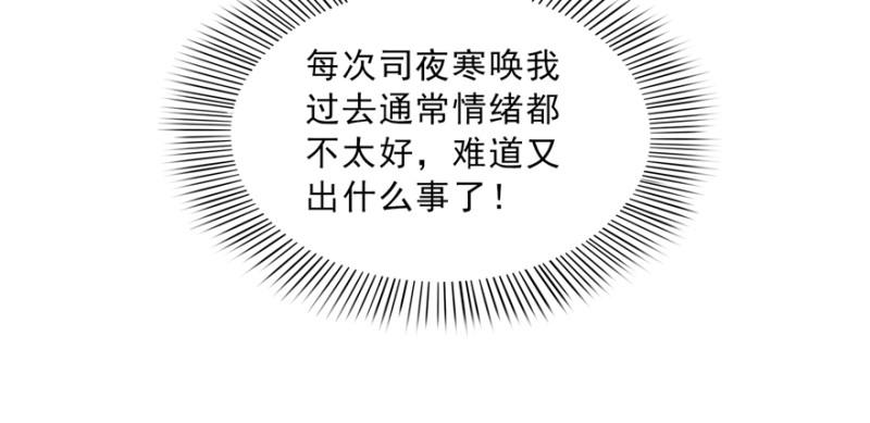 第三十八话 什麽情况？146