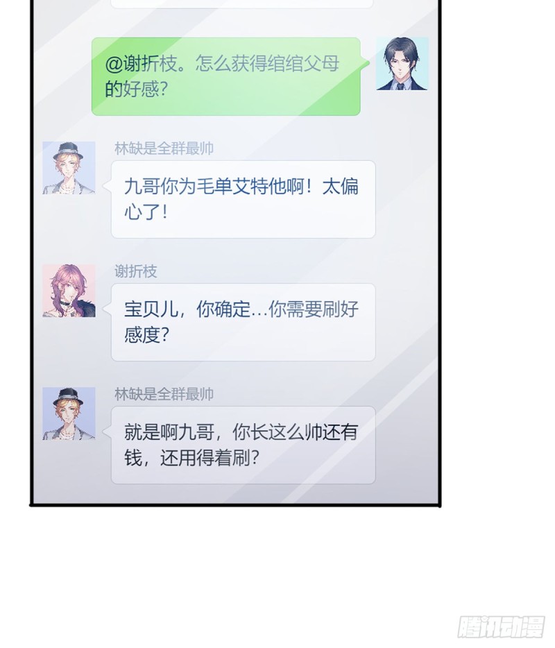 第一百四十一话 岳父岳母的审判18