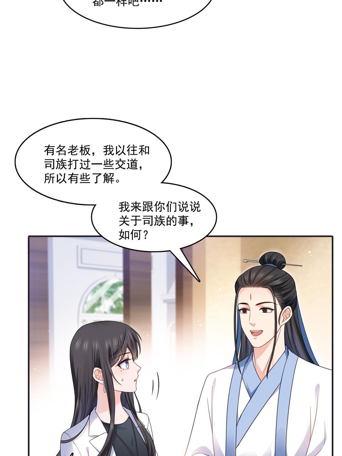 293 司氏古族35