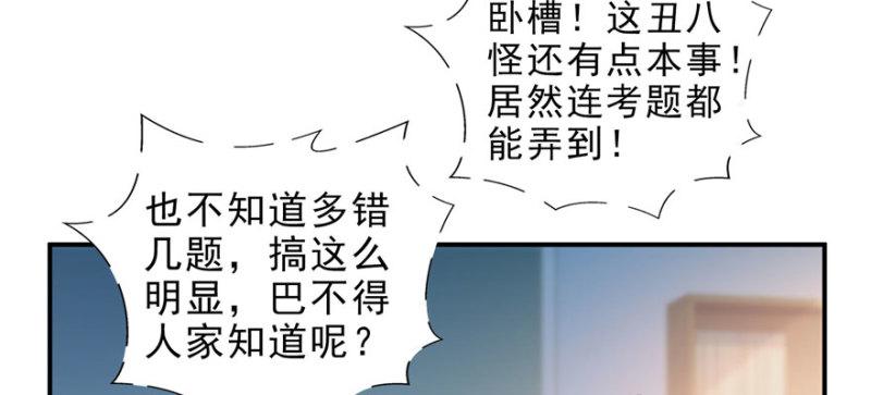 第十四话 天才44