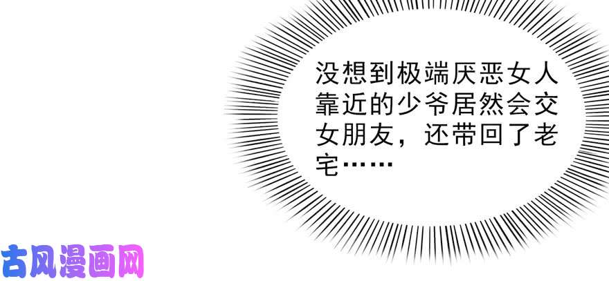 第二十三话 再回老宅91