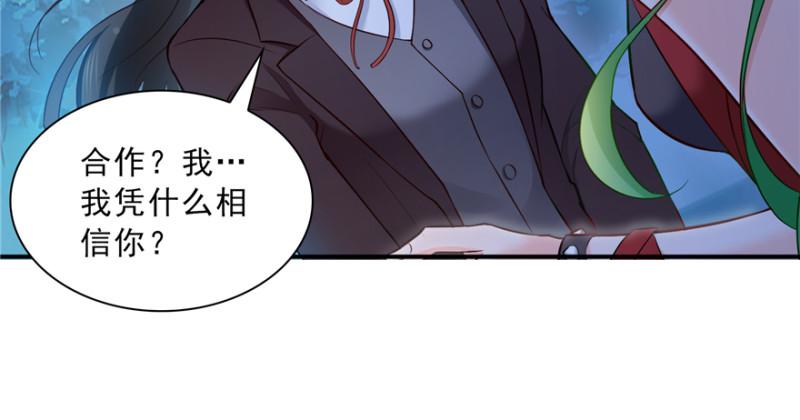 第三十八话 什麽情况？103