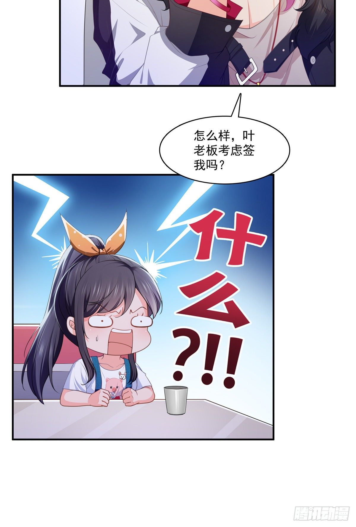 第204话 她已经死了16
